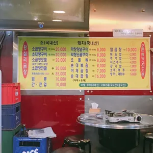 왕십리곱창 리뷰 사진