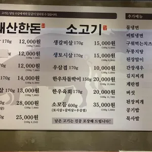 정가네 리뷰 사진