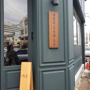 녹음 리뷰 사진