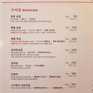 신촌고기창고 리뷰 사진