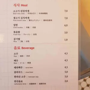 신촌고기창고 리뷰 사진