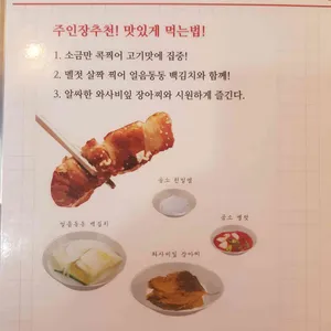 신촌고기창고 리뷰 사진