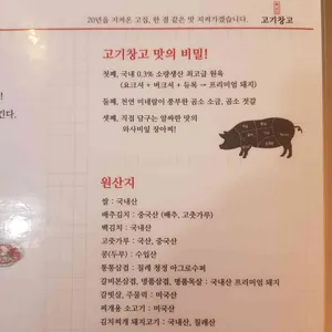 신촌고기창고 리뷰 사진