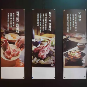 라무진 리뷰 사진