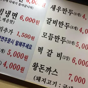 서울냉면 리뷰 사진