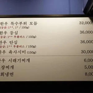 우천식육식당 리뷰 사진