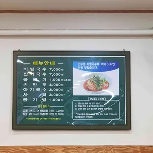 망향비빔국수 리뷰 사진