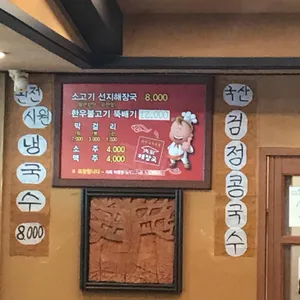 미향해장국 리뷰 사진