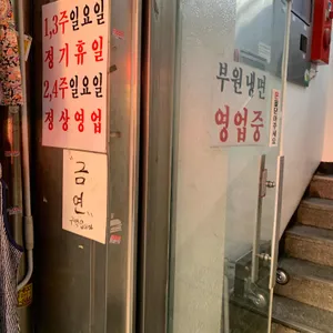 부원면옥 리뷰 사진