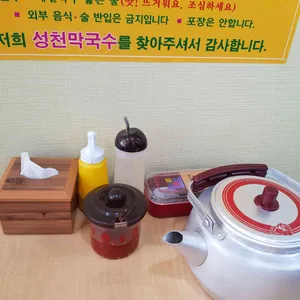 성천막국수 리뷰 사진