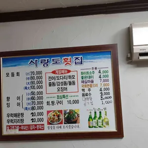 사량도횟집 리뷰 사진
