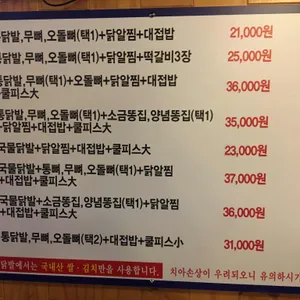 정든닭발 리뷰 사진