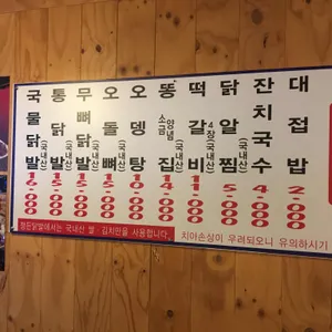 정든닭발 리뷰 사진