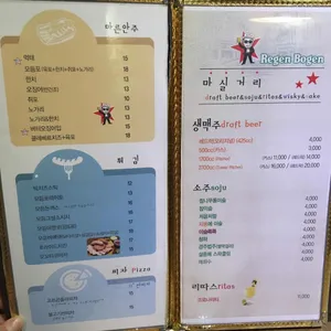 레겐보겐 리뷰 사진