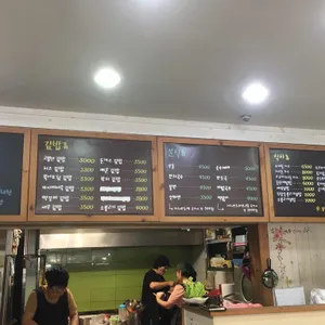 고봉민김밥인 리뷰 사진