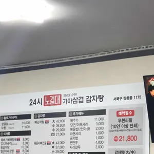 노걸대뼈다귀 리뷰 사진