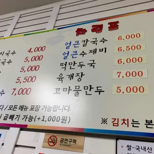 원조멸치국수 리뷰 사진