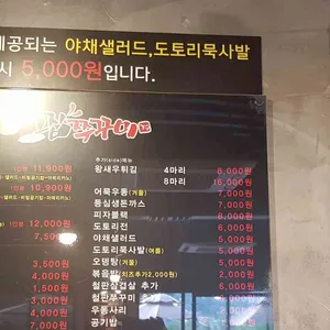 그집쭈꾸미 리뷰 사진