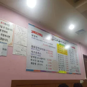 춘천닭갈비 리뷰 사진