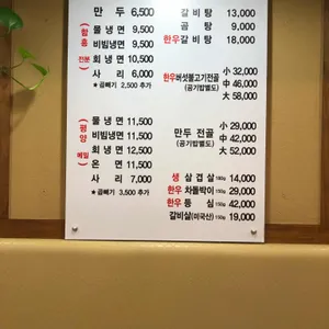 북청면옥 리뷰 사진