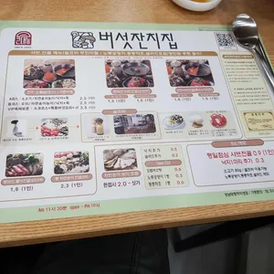 버섯잔치집 리뷰 사진
