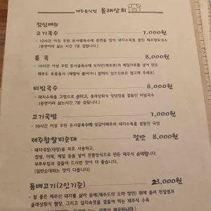 올래상회 리뷰 사진