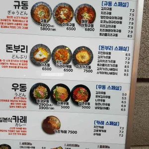 동경에서먹었던규동 리뷰 사진