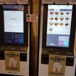 동경에서먹었던규동 리뷰 사진