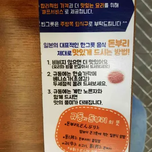 동경에서먹었던규동 리뷰 사진