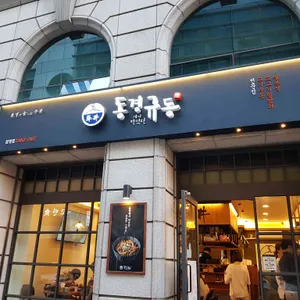 동경에서먹었던규동 리뷰 사진