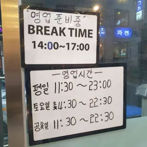 화영참숯화로구이 리뷰 사진