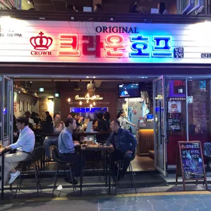 크라운호프 리뷰 사진