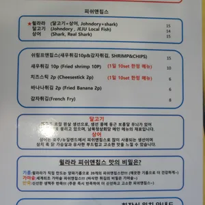 윌라라 리뷰 사진