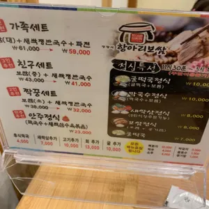 정광석항아리보쌈 리뷰 사진