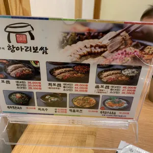 정광석항아리보쌈 리뷰 사진