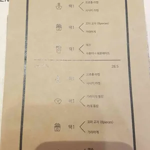 쇼군 리뷰 사진