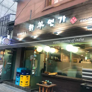 화양연가 리뷰 사진