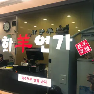 화양연가 리뷰 사진