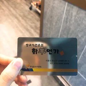 화양연가 리뷰 사진