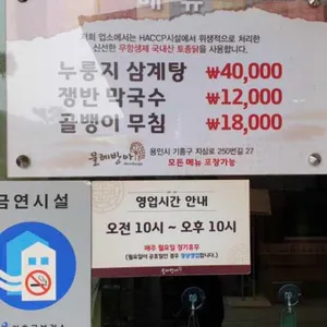 물레방아 리뷰 사진
