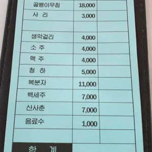 물레방아 리뷰 사진