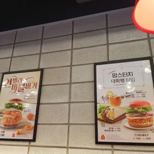 맘스터치 리뷰 사진
