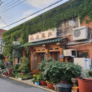 거구장 리뷰 사진