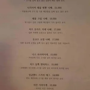 요나요나 리뷰 사진