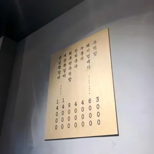 풍년상회 리뷰 사진