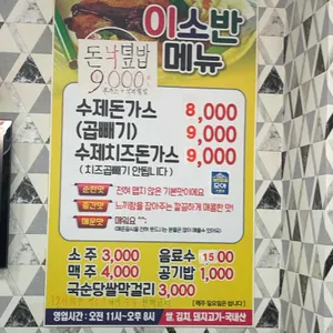 이소반 리뷰 사진