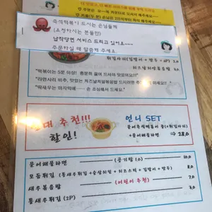모모언니 바다간식 리뷰 사진