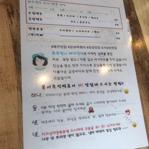 모모언니 바다간식 리뷰 사진
