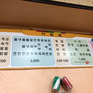 꾸러기분식 리뷰 사진