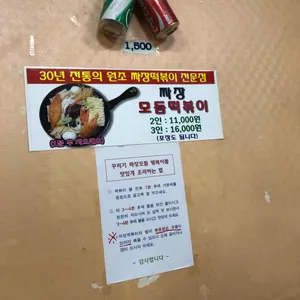 꾸러기분식 리뷰 사진
